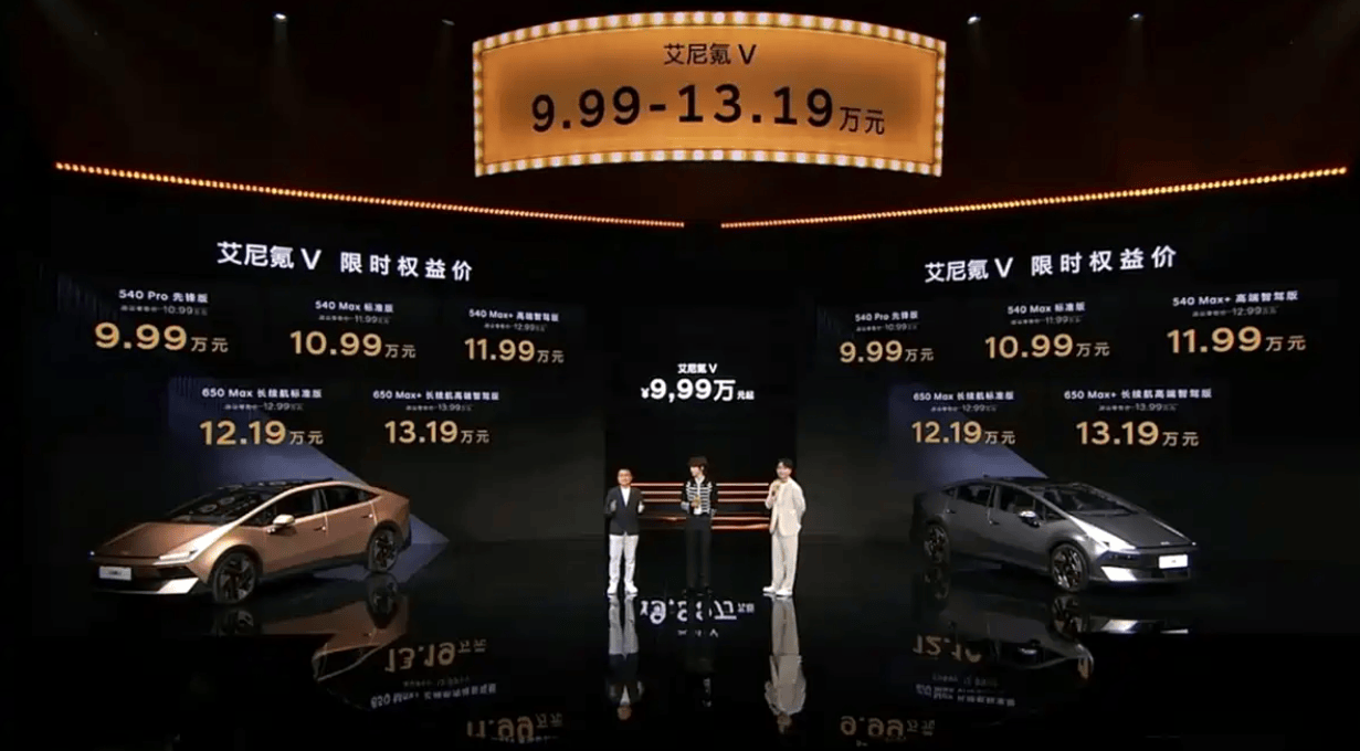 北京现代艾尼氪V上市!B+级纯电轿跑,9.99万起!